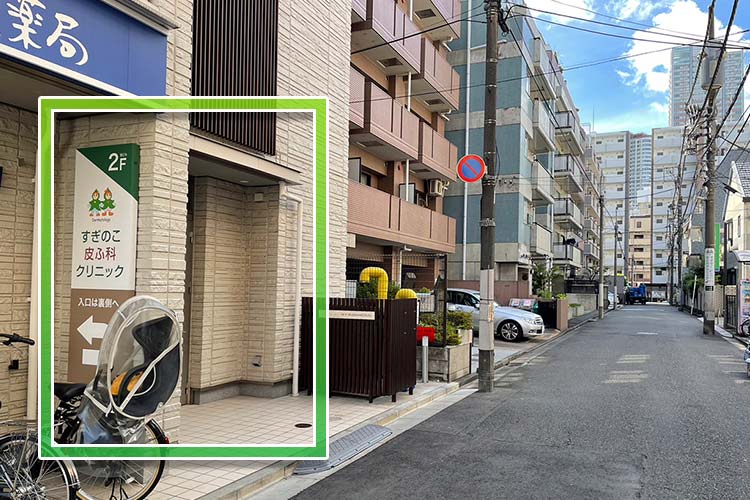 左手に当クリニック入口が見えます。