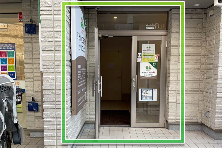 当クリニックの入口です。
